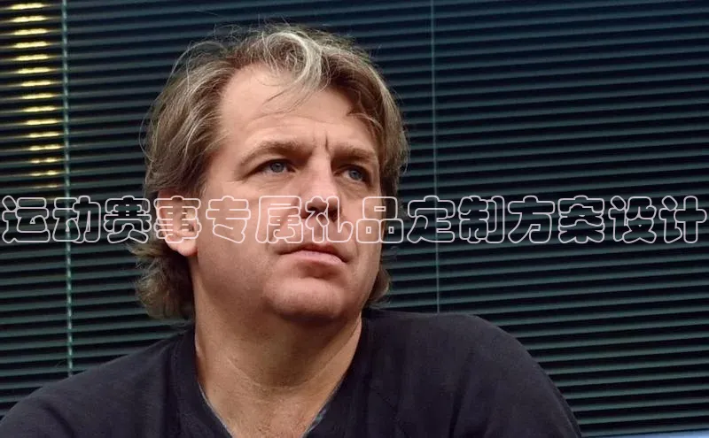 运动赛事专属礼品定制方案设计